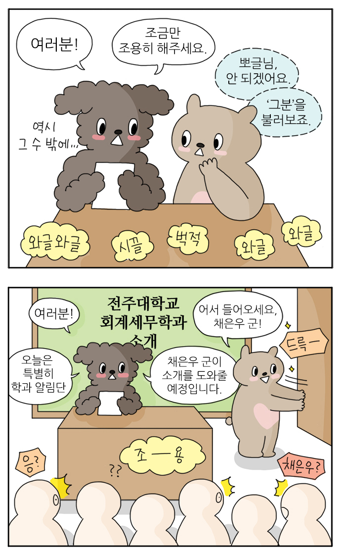 웹툰 part02