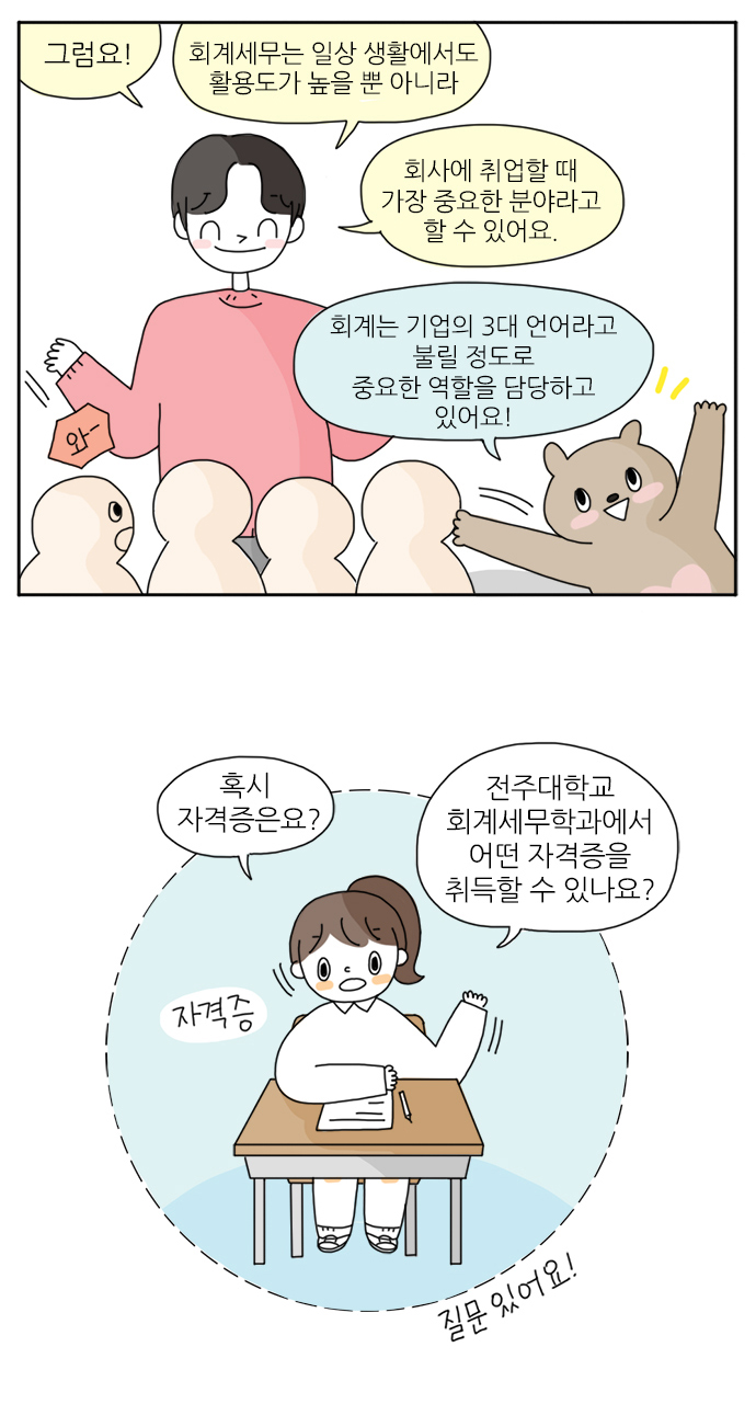 웹툰 part06