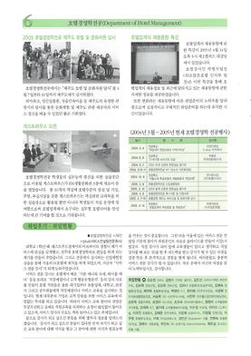 [2005] 제2호 문화관광대학 소식지 