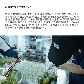 외식산업학과 하계 졸업생 인터뷰